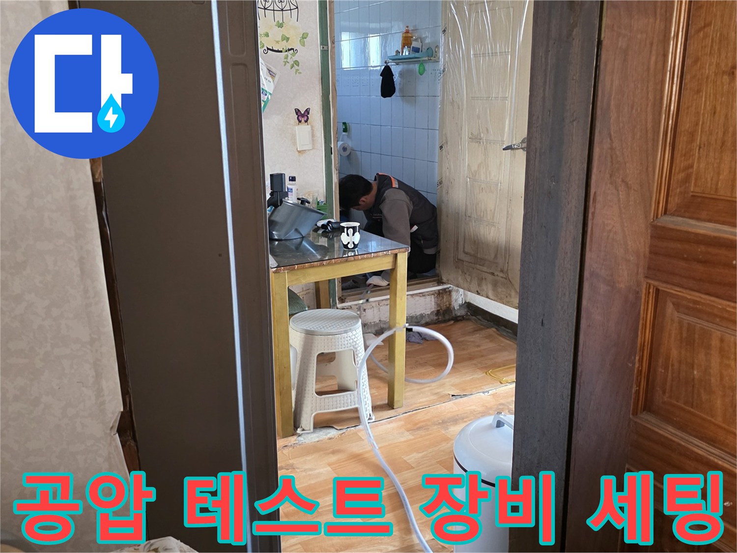 배관 검사를 위해 테이블에 설치된 압력계와 연결 호스