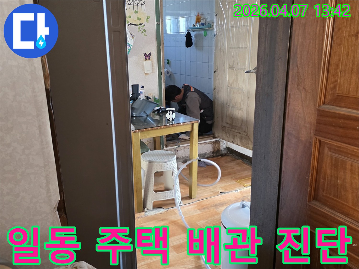 포천-일동-주택-욕실에서-오래된-배관의-누수-여부를-정밀하게-탐지하는-전문-기술자의-모습