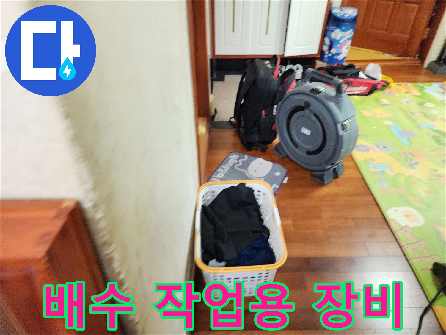현장 점검을 위해 준비된 석션기 및 작업 도구들