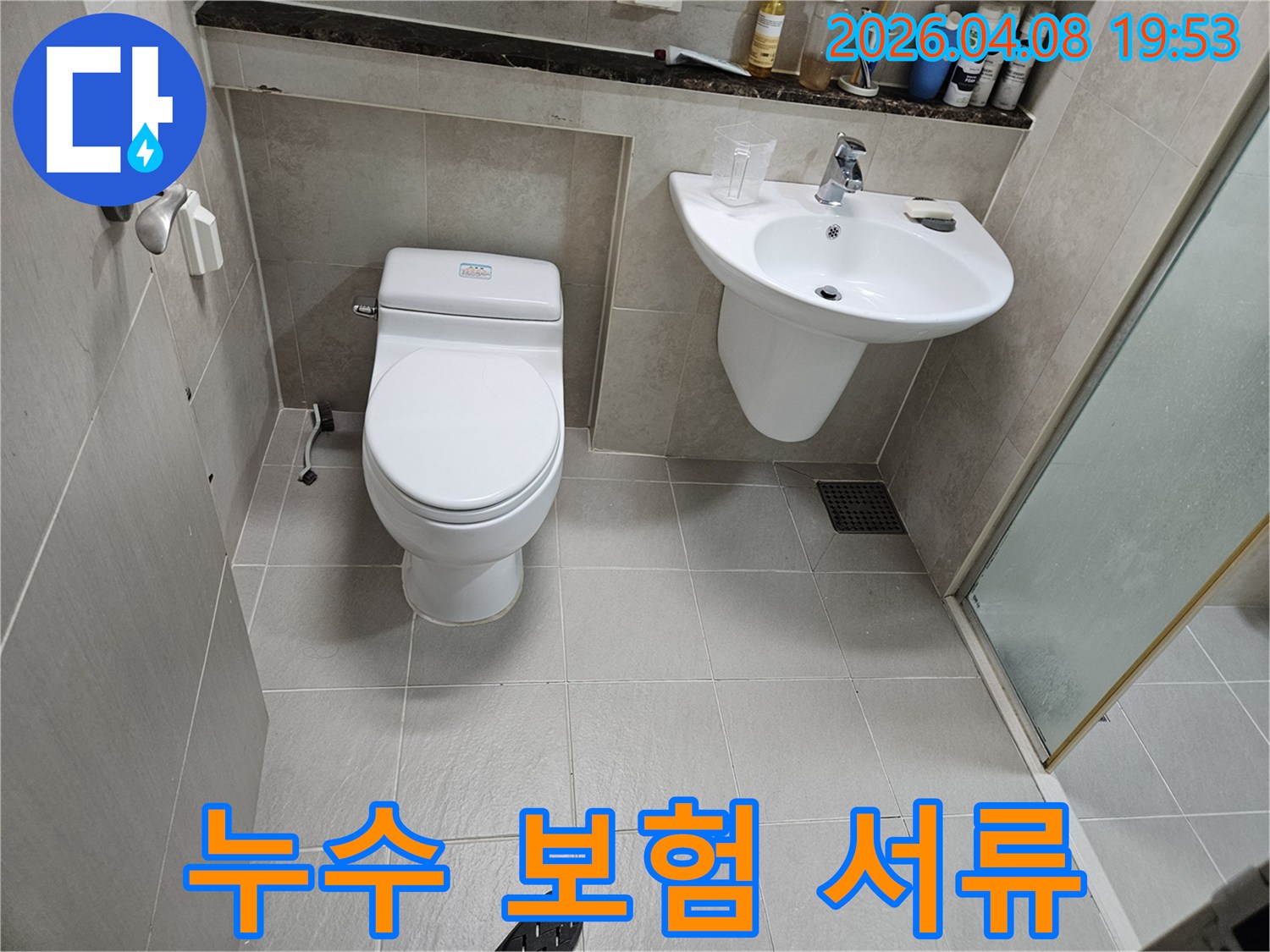 서울-구로구-고척동-아파트-누수-보험-처리-위한-서류-준비-지원-현장-사진