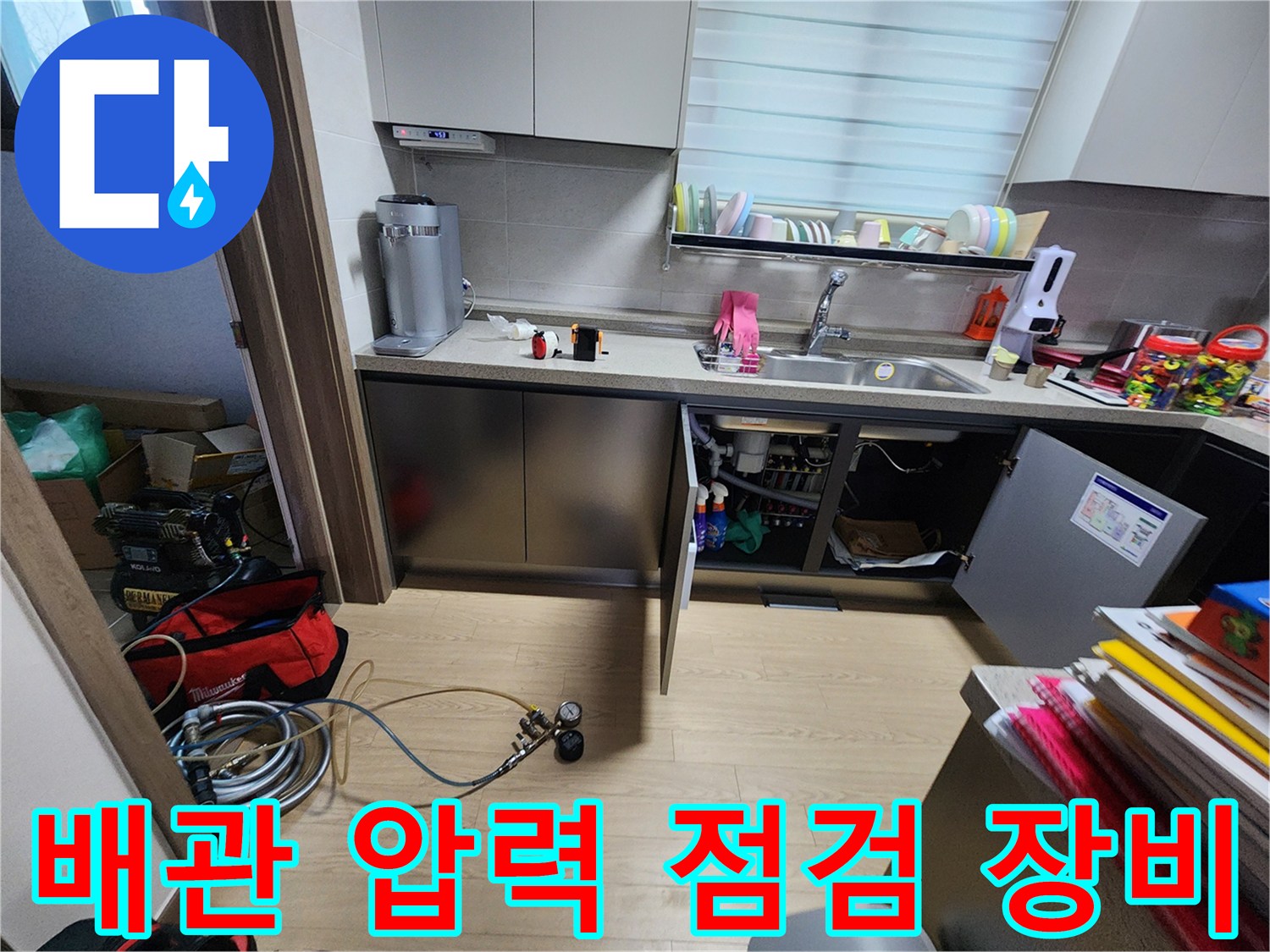 배관-내부-압력을-측정하기-위한-가스-탐지기-설치