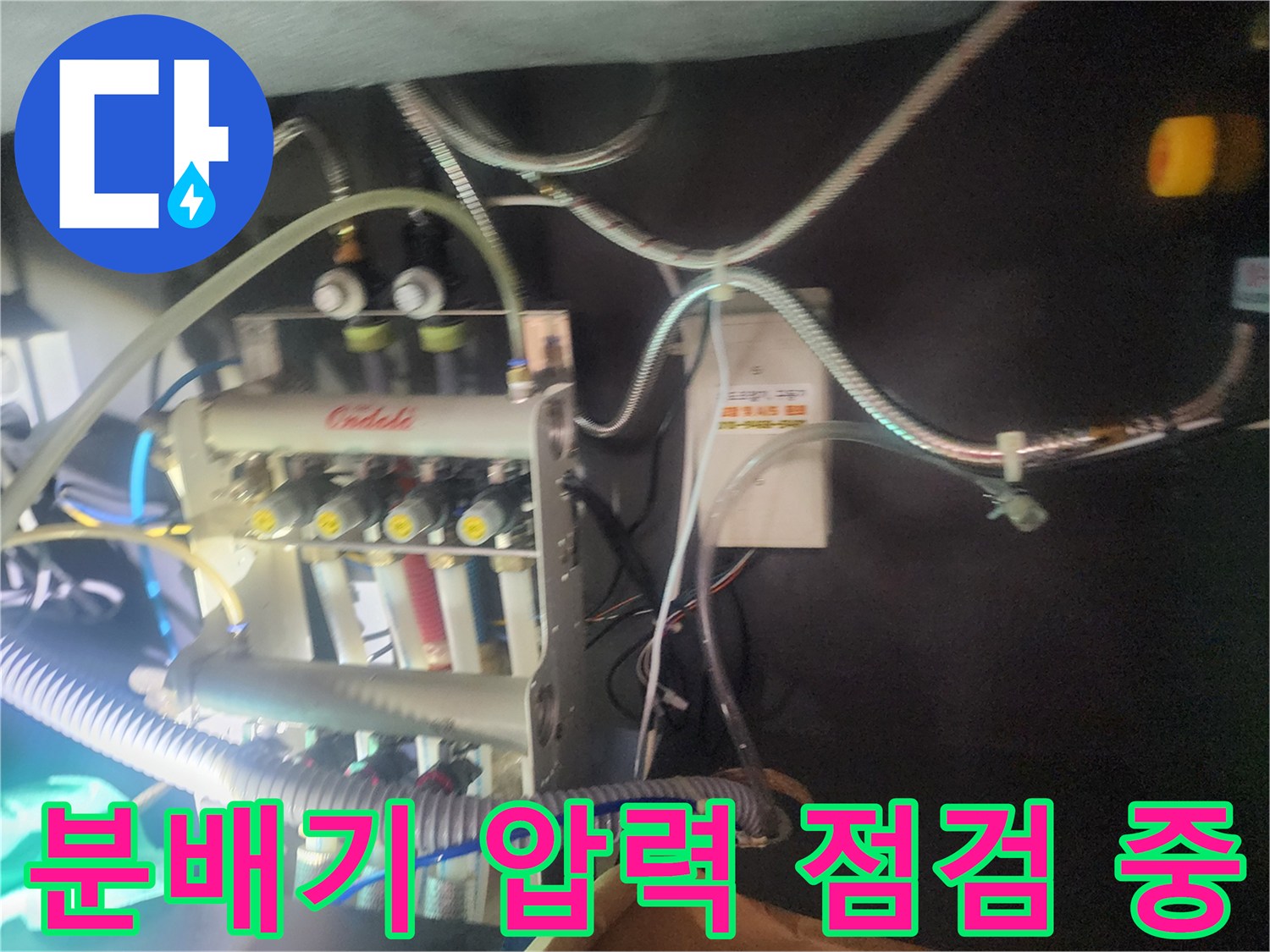 싱크대 내부 배관-가스 탐지 호스가 연결된 분배기 모습