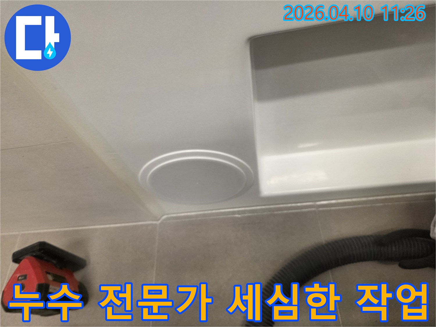 이 이미지는-서울 노원구 아파트 누수 현장에서-누수 전문 엔지니어가-세심하고 꼼꼼하게 작업을 진행하는 모습을 보여줍니다.