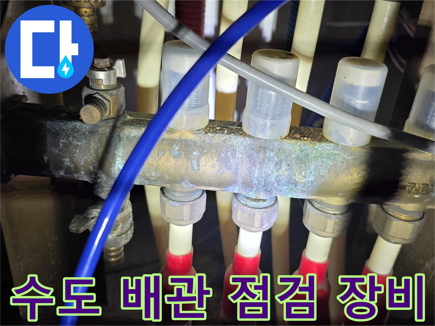 공압-측정을-위해-연결된-수도-배관-구조