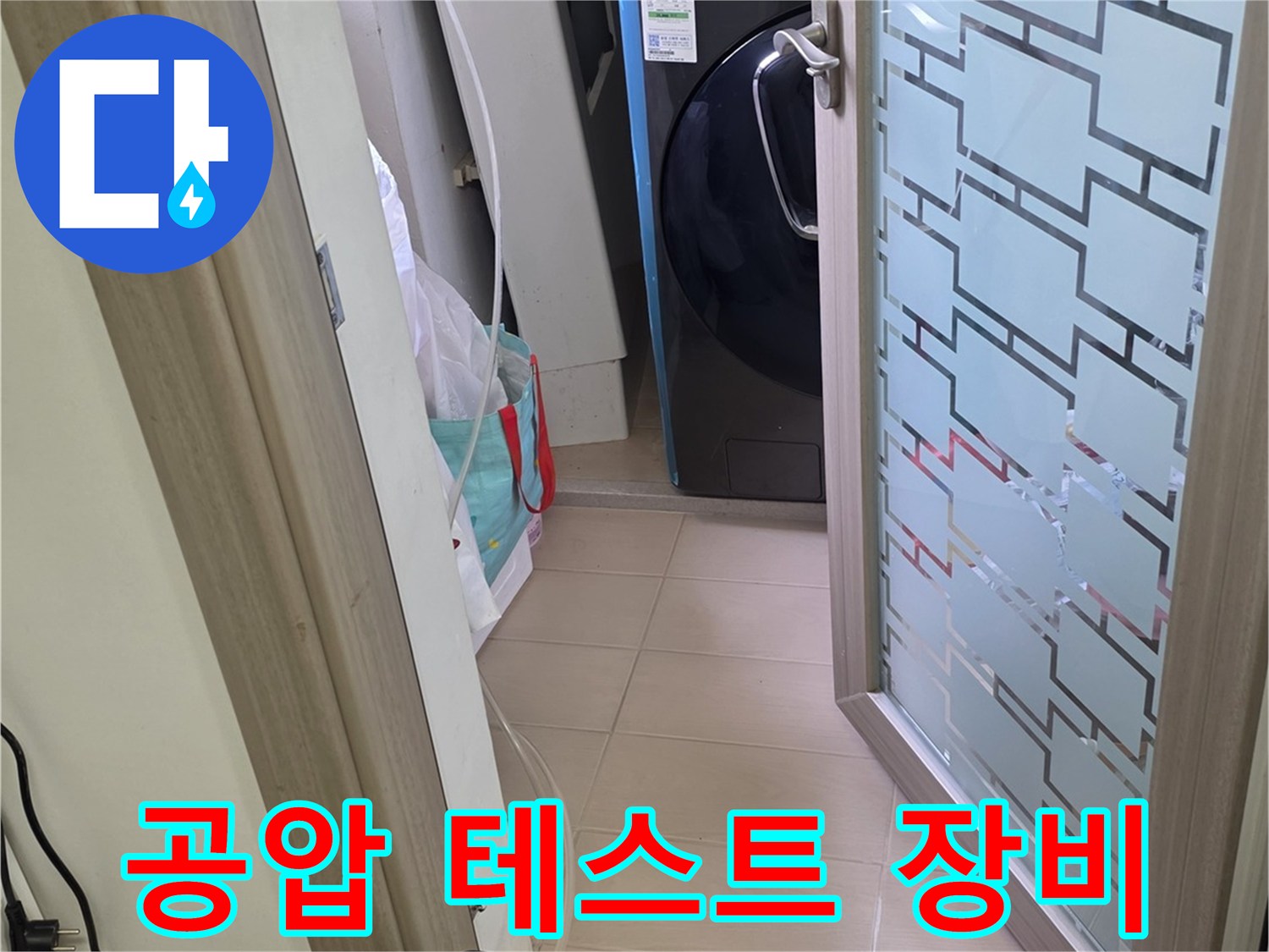 배관-내부-압력-손실을-측정하는-디지털-장비