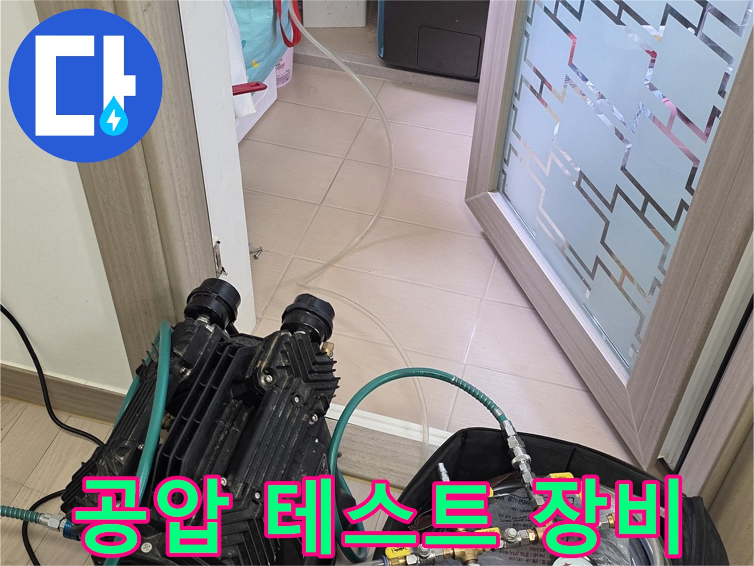배관의 기밀성을 확인하기 위한-디지털 압력계와 공압 펌프 장비