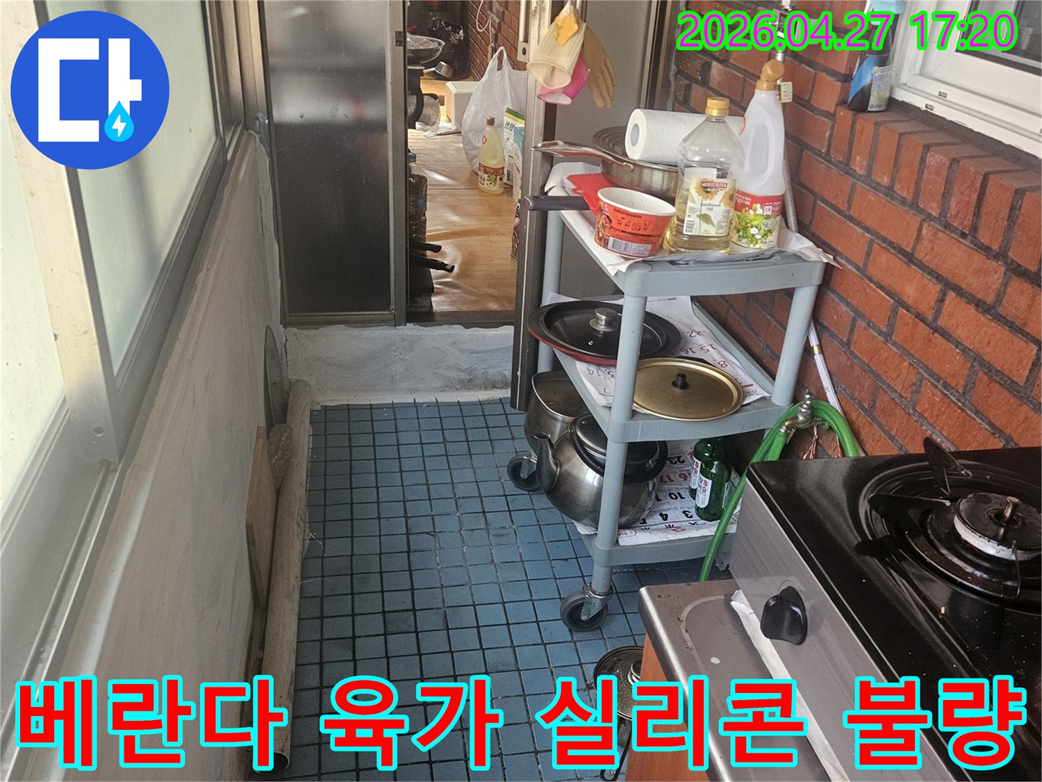 누수 엔지니어가-동작구 베란다의-육가 주변 실리콘 마감 불량으로 인한-누수 현장을-점검하고 있습니다.