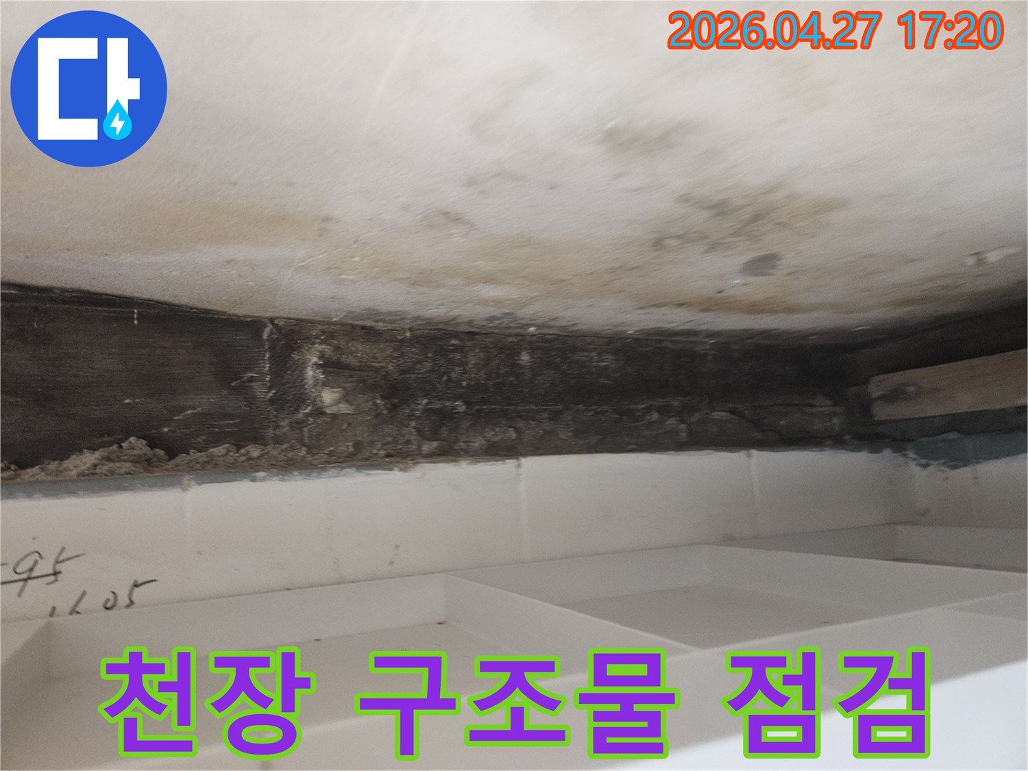 누수로 인해-욕실 천장-벽면에-발생한-곰팡이와-오염된-목재 구조물을-정밀하게-점검하여-누수 원인을-파악하는-과정