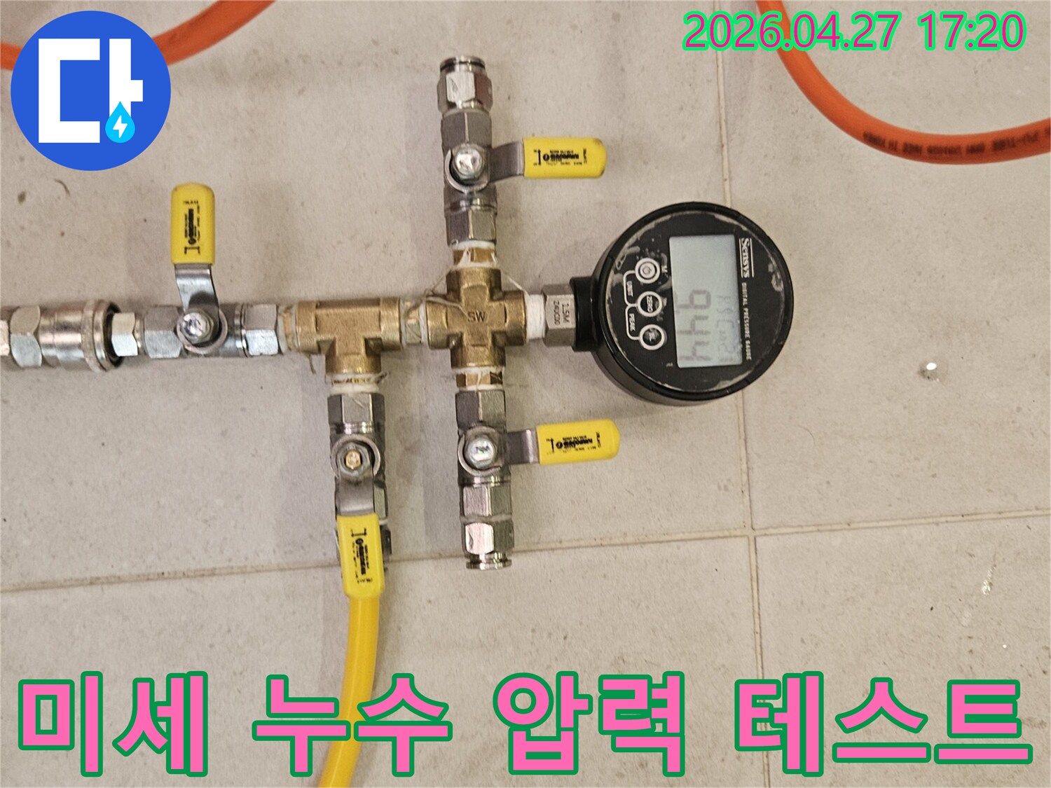미세한 누수까지 정확하게 잡아내기 위해-배관에 압력 측정 장비를 연결하여-정밀하게 테스트하는 모습입니다.