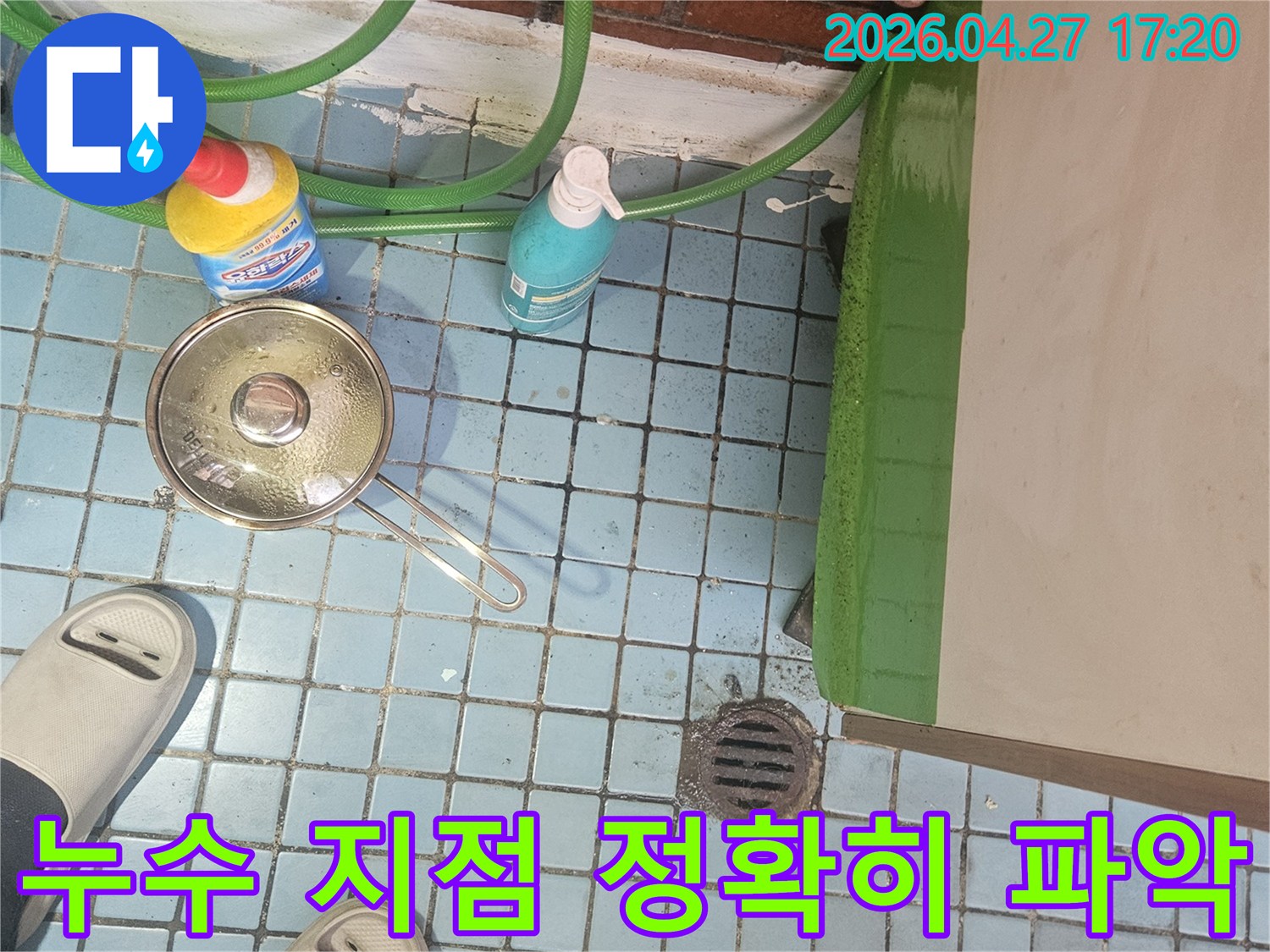 서울-동작구-주택-베란다-누수-현장에서-누수-전문가가-최첨단-장비로-정확한-누수-지점을-파악하는-모습
