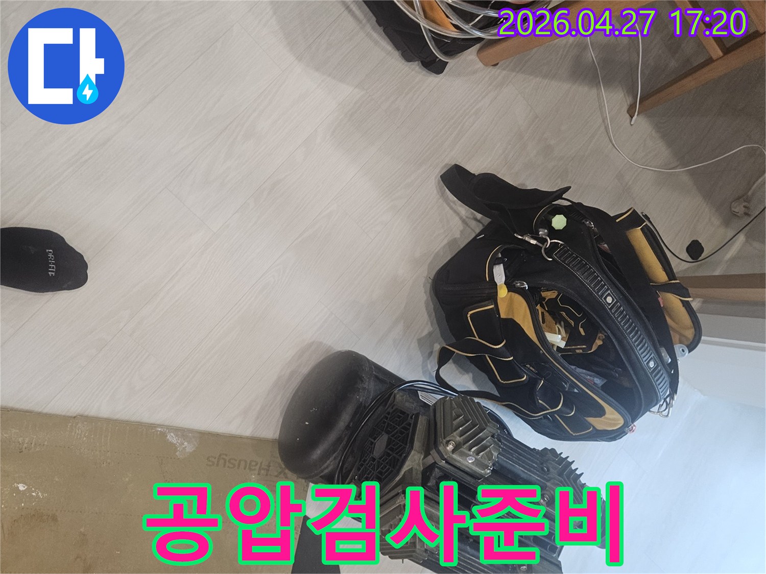 정확한 누수 진단을 위한-배관 공압 테스트 장비가-세팅된-작업 현장입니다.