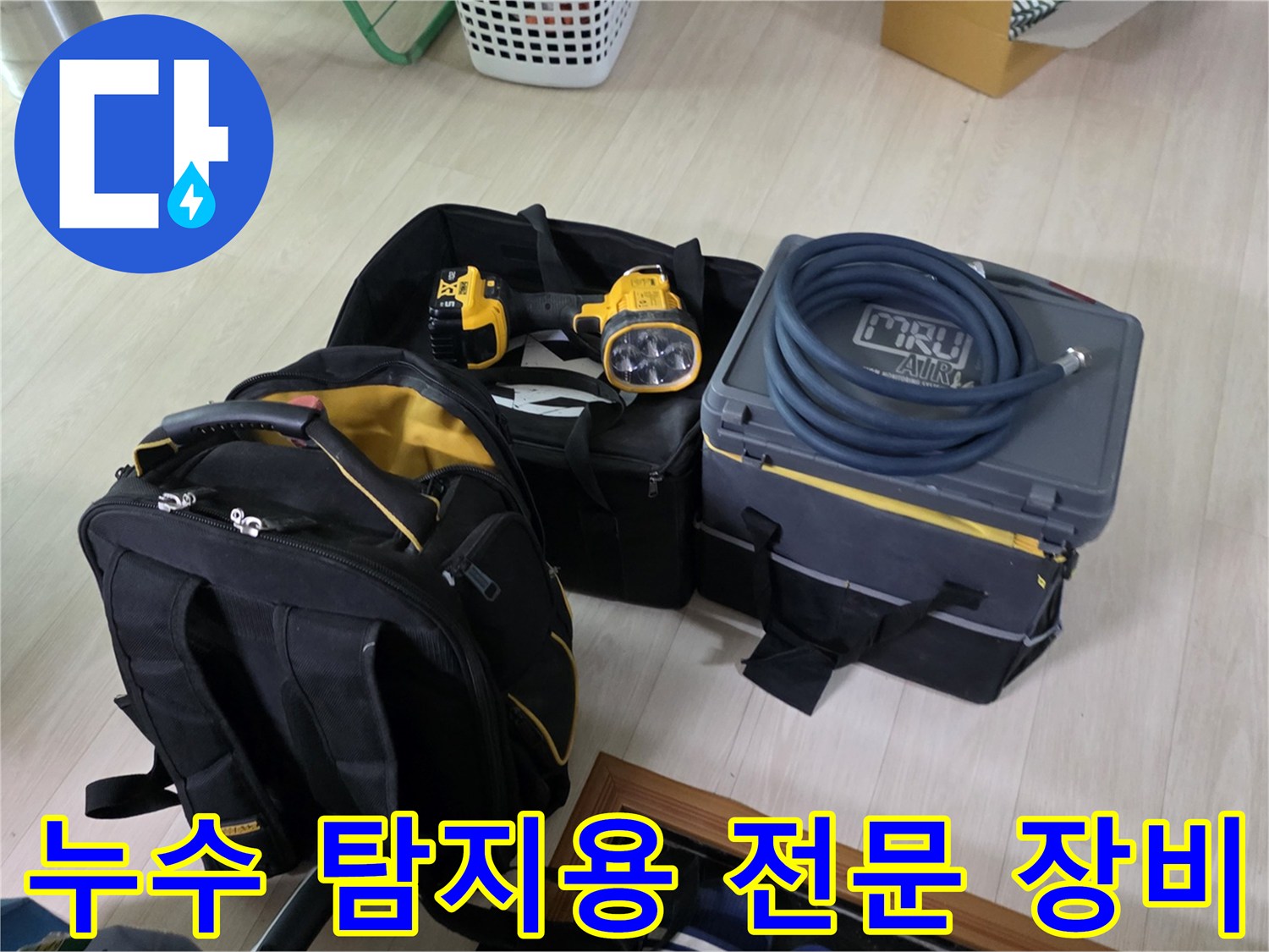 현장 점검을 위해 세팅된 공압 측정기 및 배관 진단 도구들