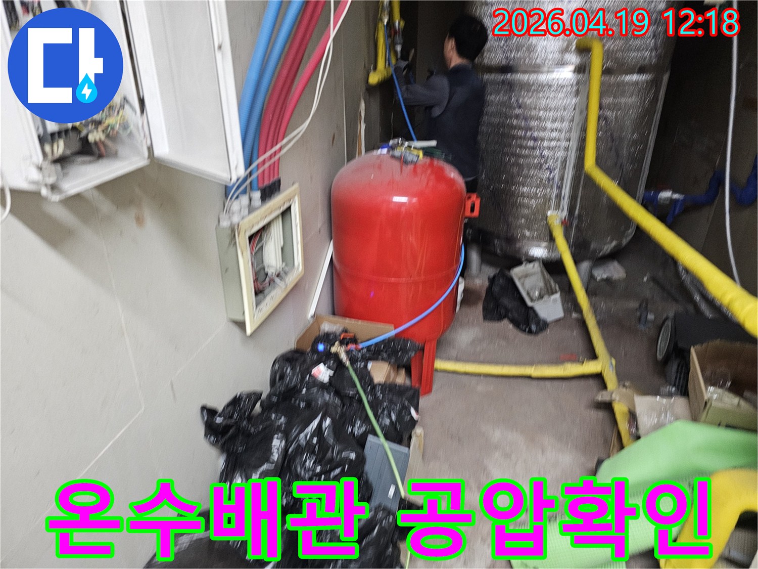 숙련된 엔지니어가 온수배관의 누수 지점을 꼼꼼하게 찾기 위해 공압 테스트를 진행하는 모습