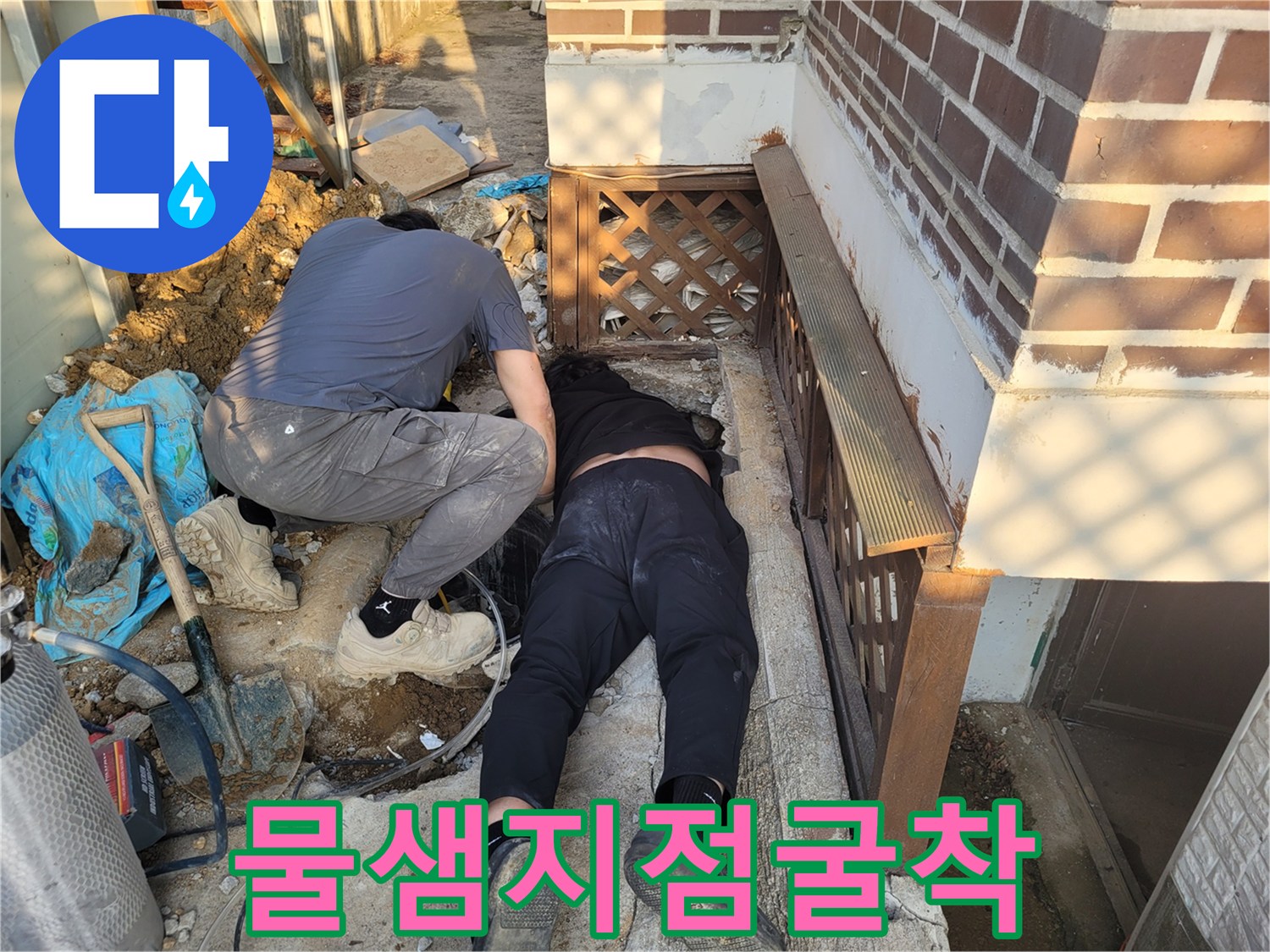 가평군 조종면-외벽 아래 흙을 파내어 배관을 드러낸 모습