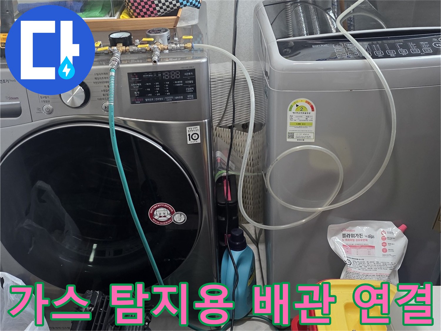 공압 검사를 위해-배관에 연결된 가스 주입용 라인과 장비