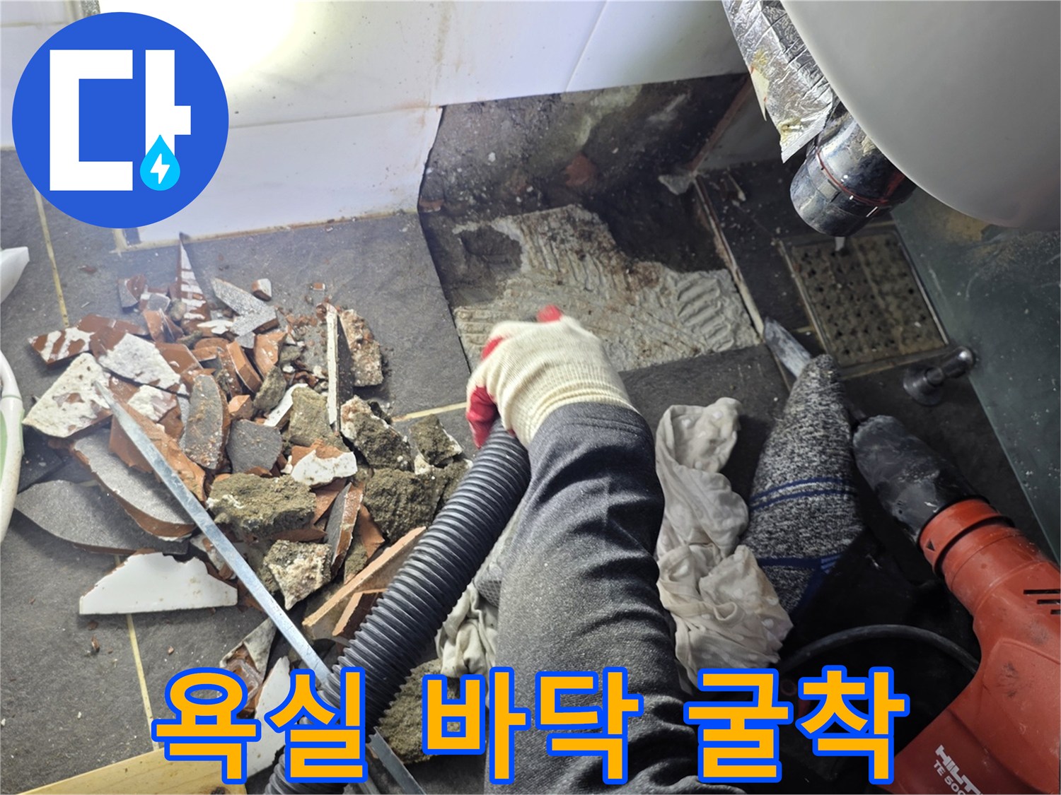 세면대 하단-타일 철거 후 노출된 배관 주변 현장