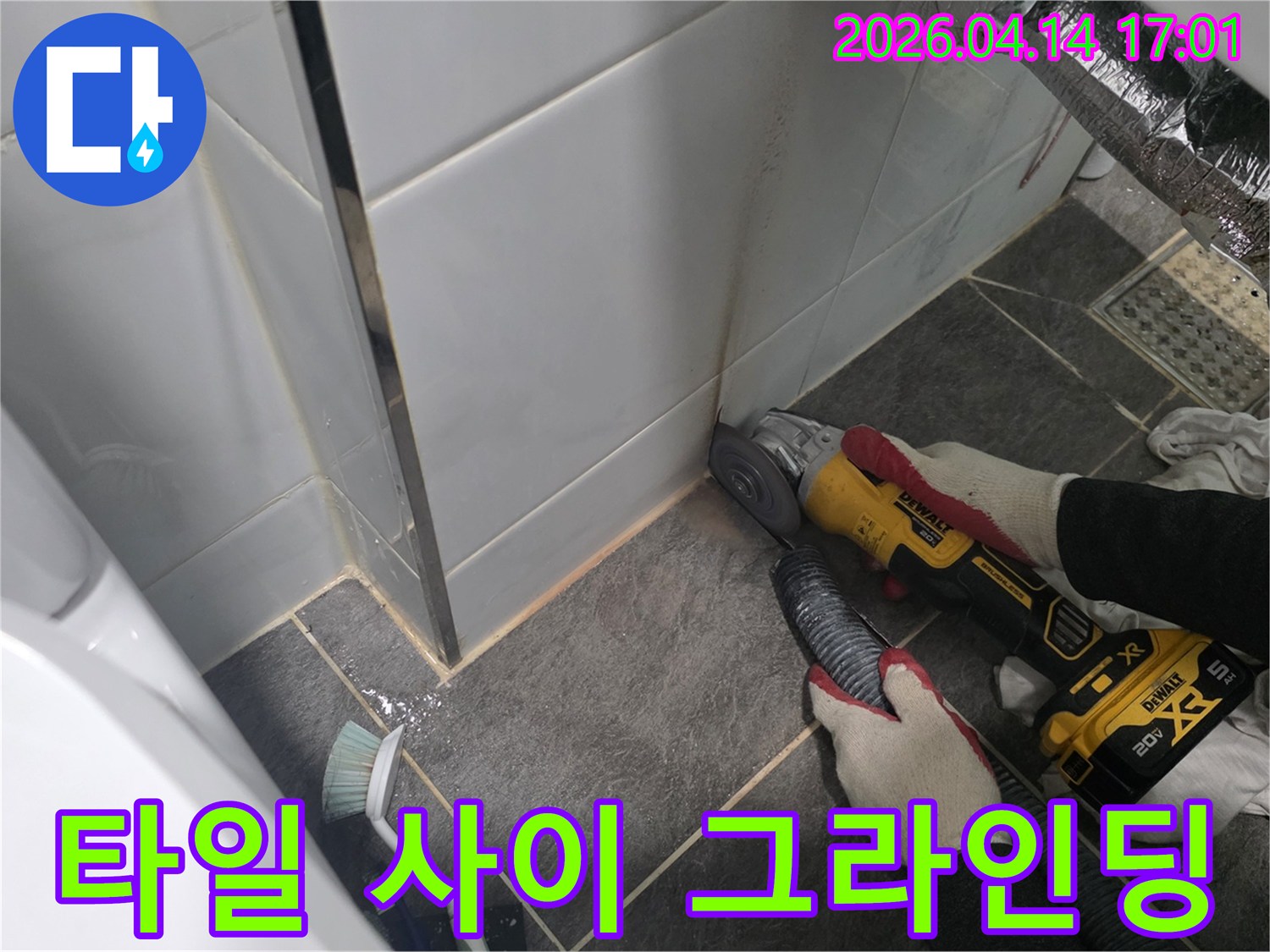 욕실 누수 공사의 시작-타일 줄눈을 제거하는-숙련된 기술자의 손길