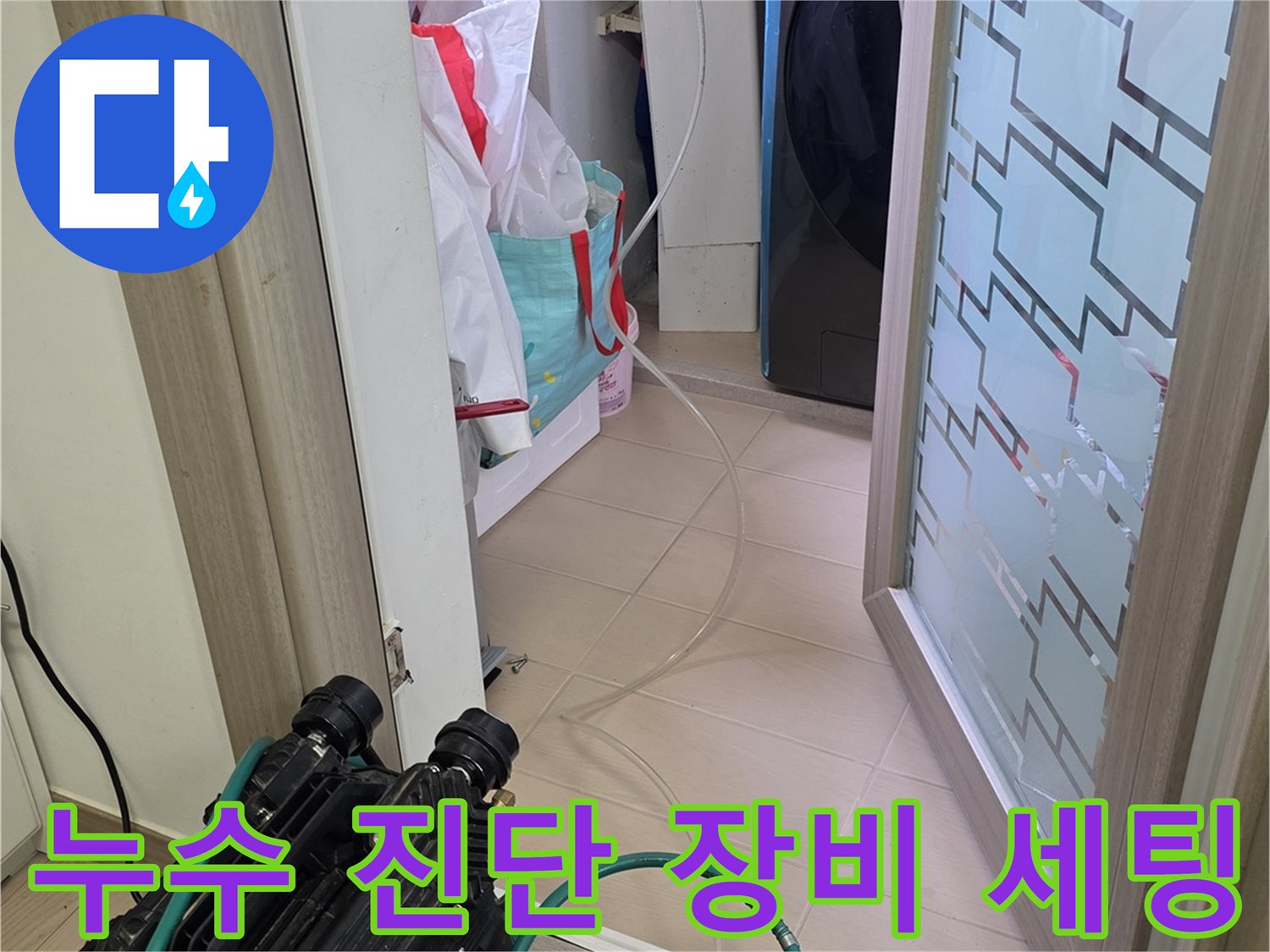 김포 풍무동 현장에서 사용 중인 수분 측정기와 진공 펌프 장비입니다.