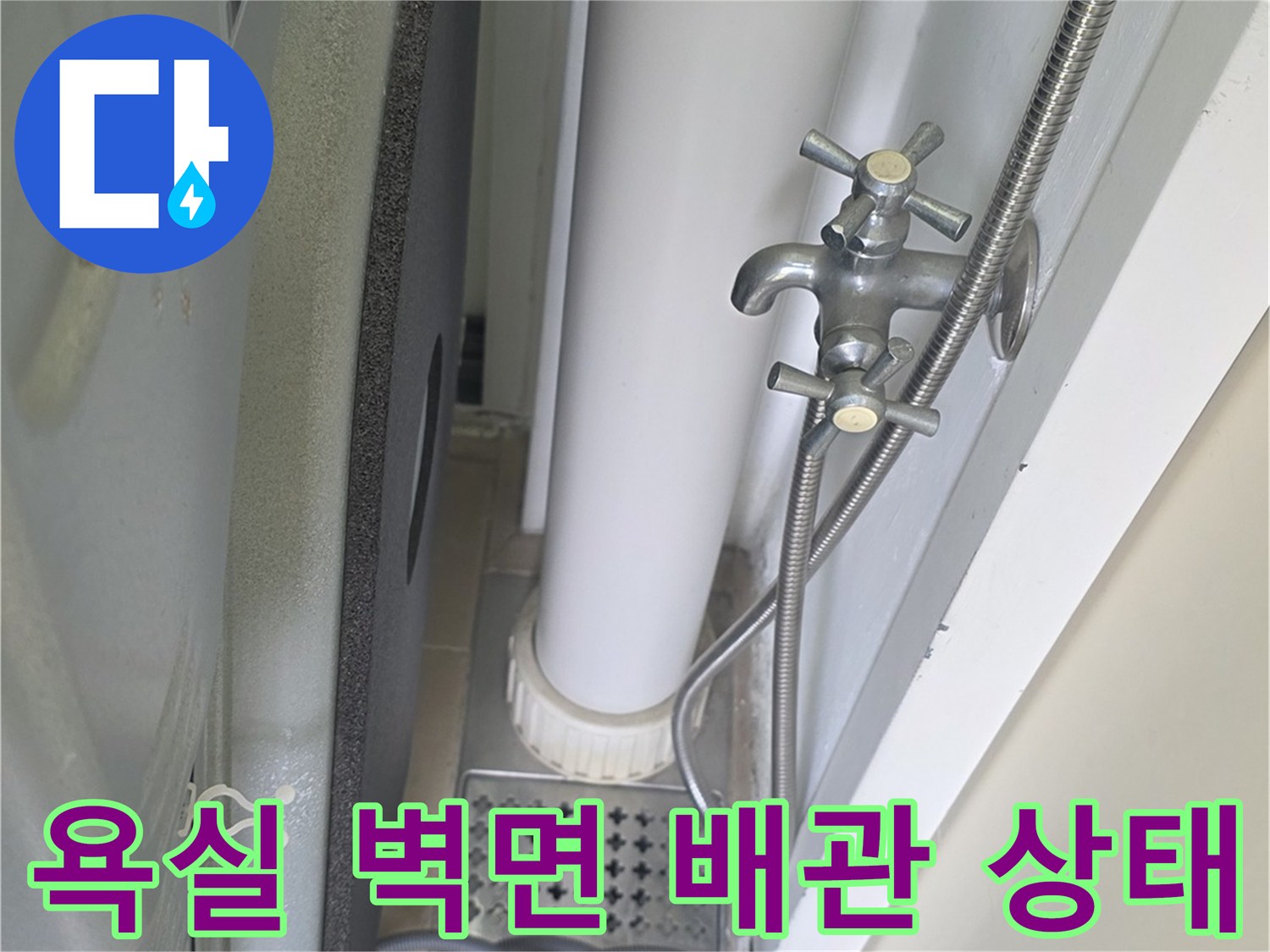 벽면에-설치된-수도꼭지와-금속 호스 연결부
