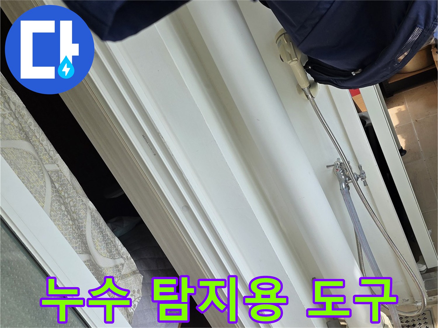 현장에서 사용되는 수분 측정기와 보수용 소모품들
