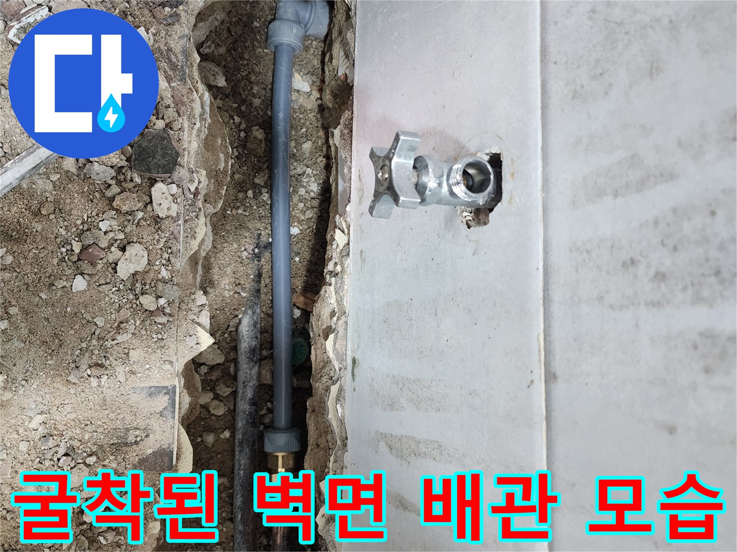 벽면-타일-제거-후-드러난-배관-및-주변-토사