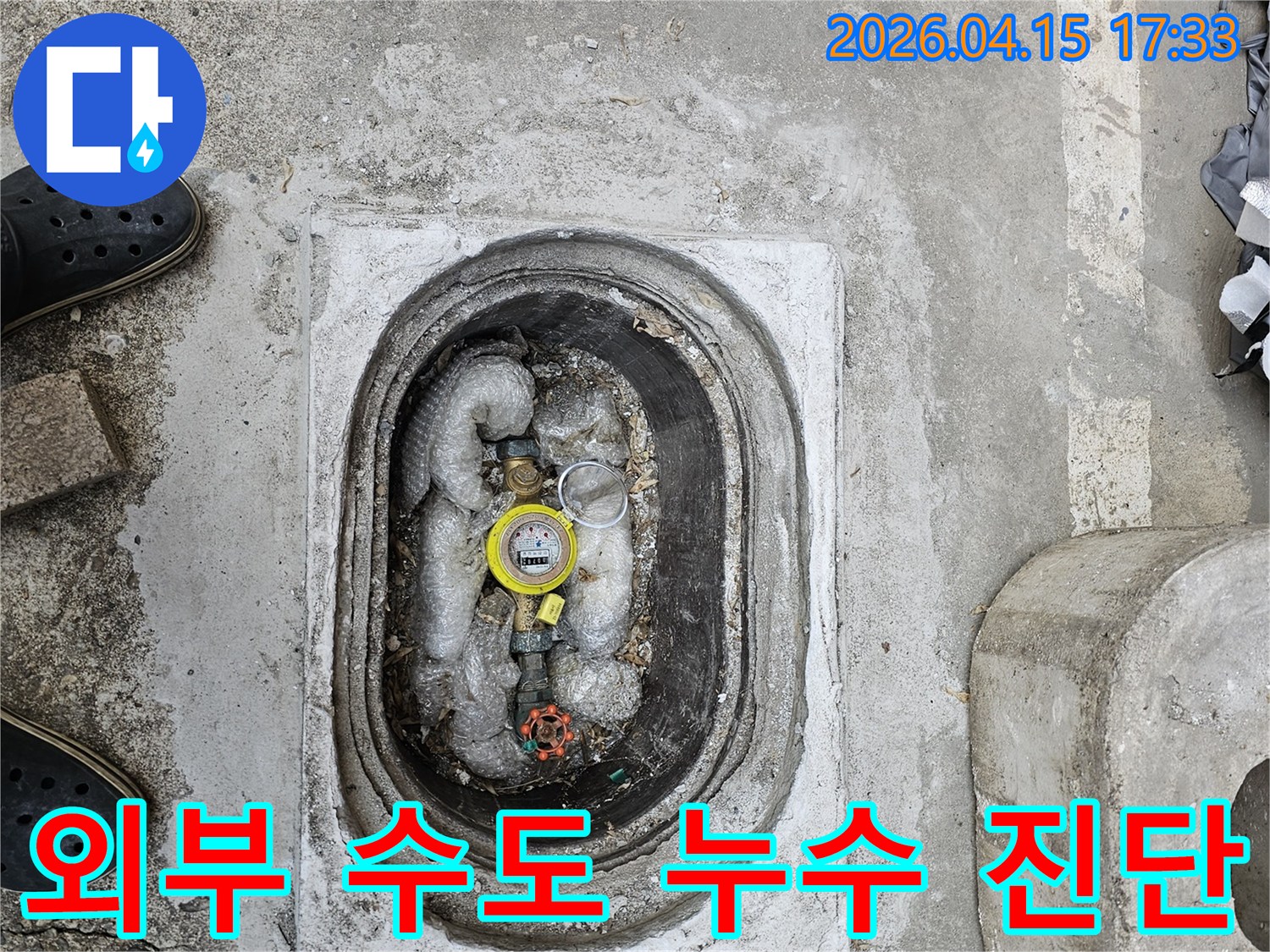 누수 전문 엔지니어가-아파트 외부 수도 계량기함을-정밀하게 진단하고-해결하는 모습