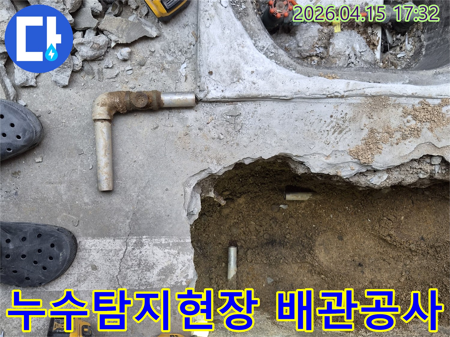 누수탐지-현장에서-발견된-배관-누수-수리-과정