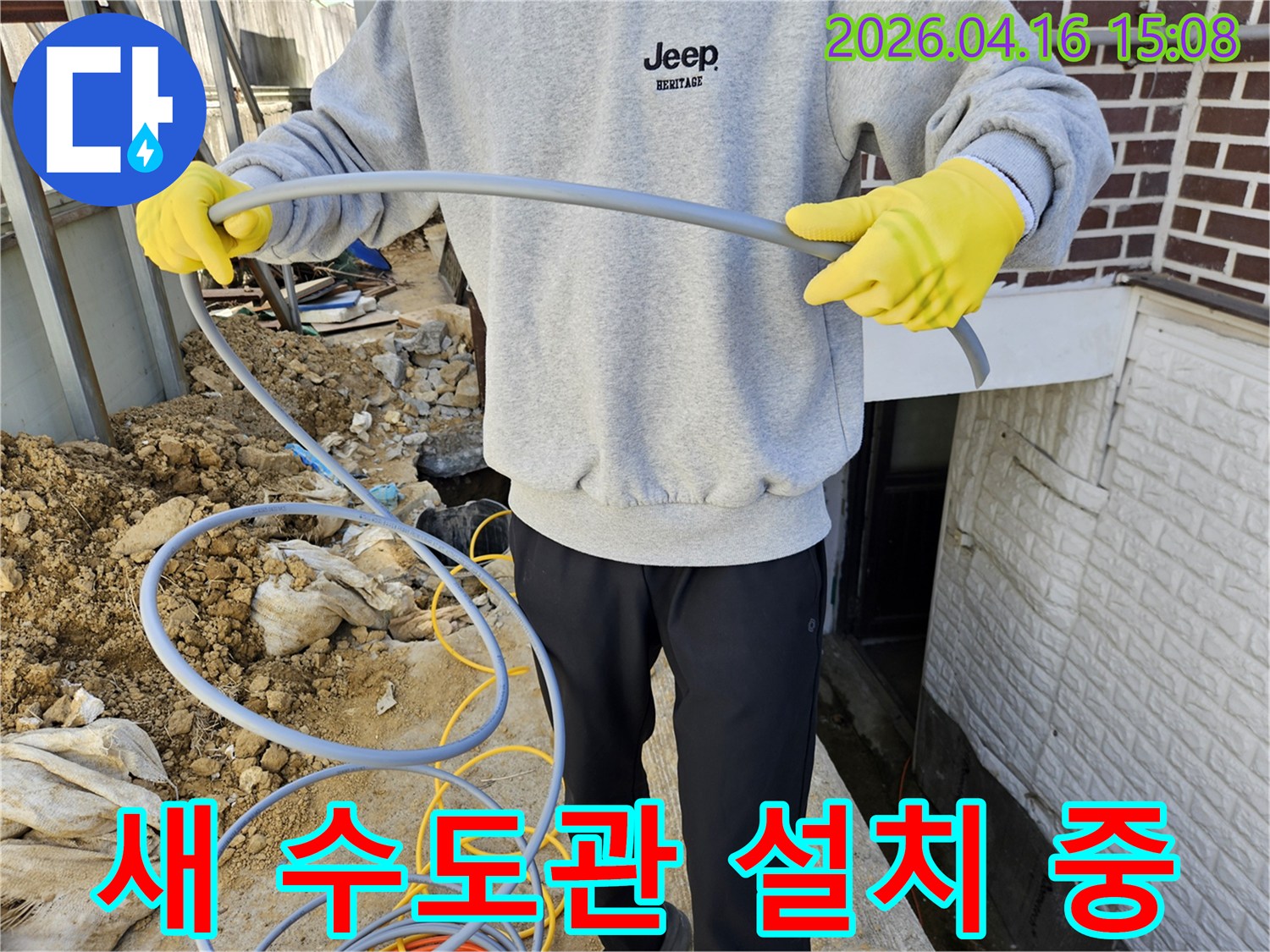 누수 공사-현장에서-새로운-수도관을-설치하기-위해-준비하는-전문-엔지니어