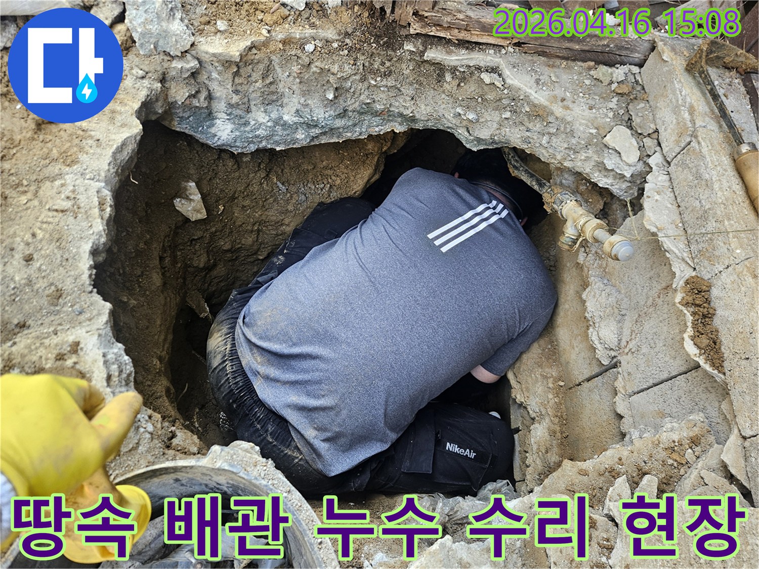 전문 누수 엔지니어가-땅속에 묻힌 배관의-누수 지점을 수리하기 위해-좁은 공간에서 작업하는 모습