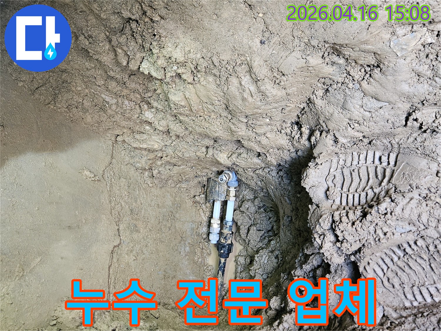 지하에-매설된-배관에서-발생한-누수를-정확히-탐지하고-전문적인-기술로-수리하는-업체의-작업-현장입니다.