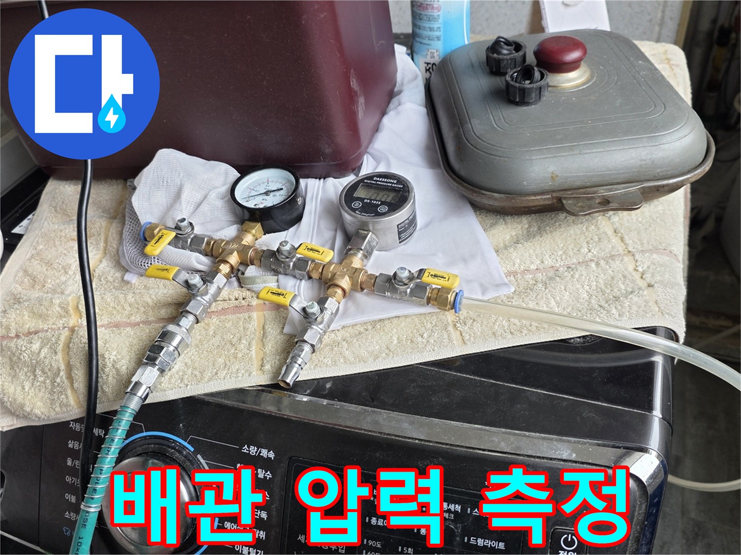 배관-연결부의-공기압-유지-상태를-측정하는-장비