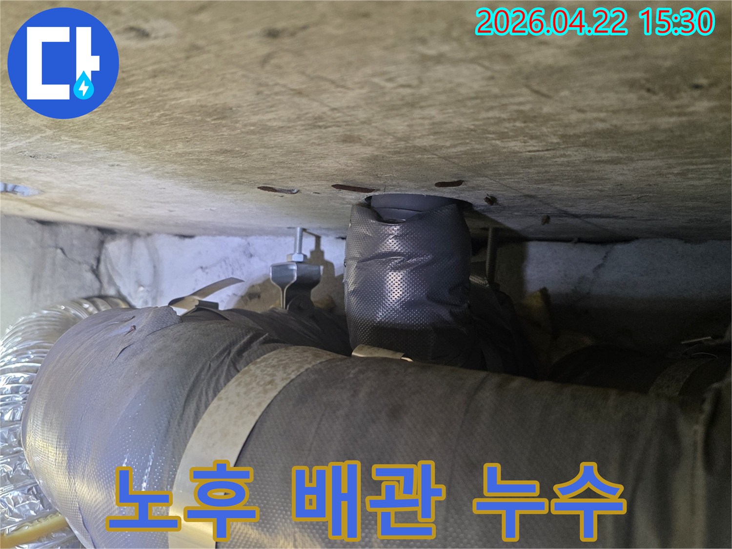오래된 노후 배관에서 발생한-천장 누수 흔적을 보여주는 현장 사진