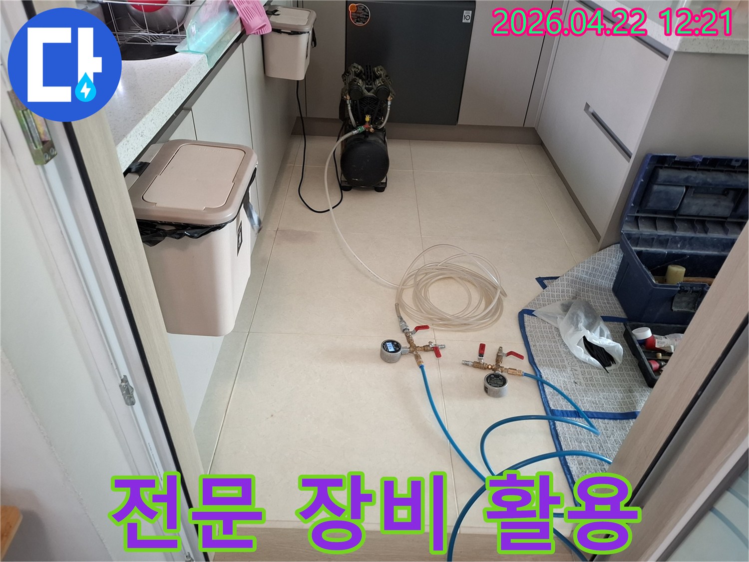 파주-힐스테이트-운정-아파트에서-누수-탐지를 위해-전문-장비를-활용하여-정밀-진단을-시작하는-모습입니다.