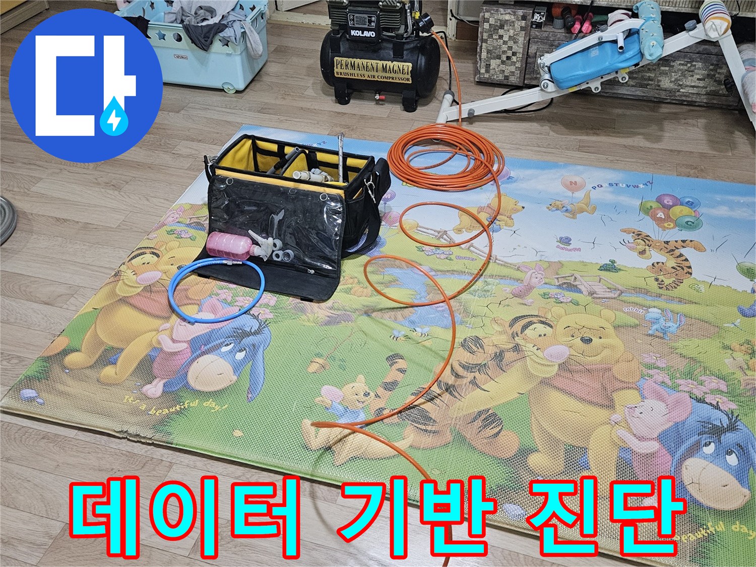 누수-탐지-장비에서-수집된-데이터를-바탕으로-정확한-진단을-내리기-위한-준비-모습
