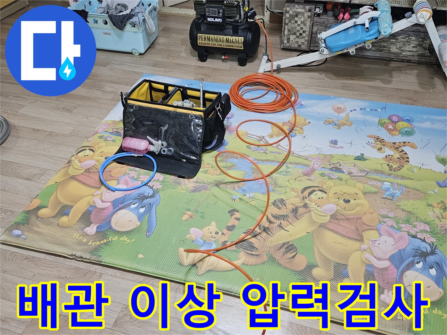 누수-탐지-전문가가-배관의-이상-압력을-검사하기-위해-장비를-설치하는-모습