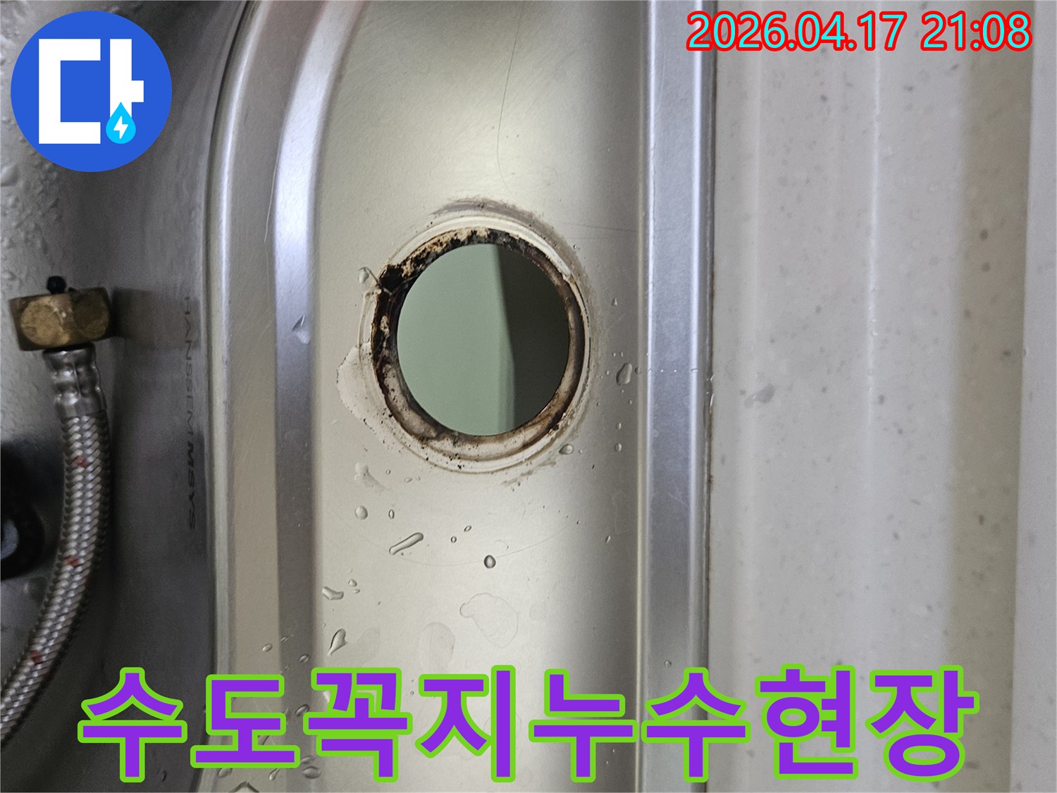 싱크대-상판-위-수도꼭지-설치-구멍-주변에-물이-고여-있는-상태를-정밀하게-촬영한-사진