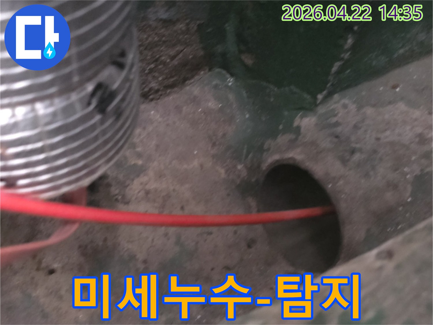 누수-전문가가-배관-내부의-미세한-누수-지점을-찾아내기-위해-탐지-장비를-삽입하는-장면