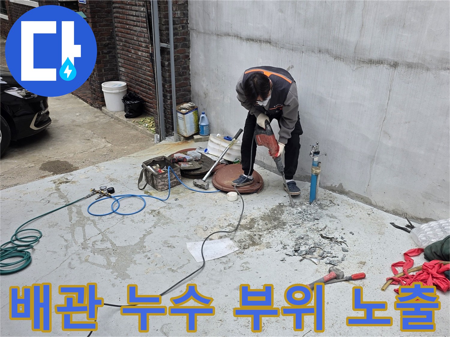 중랑구-현장에서-진행된-외부-수도-배관-굴착-모습