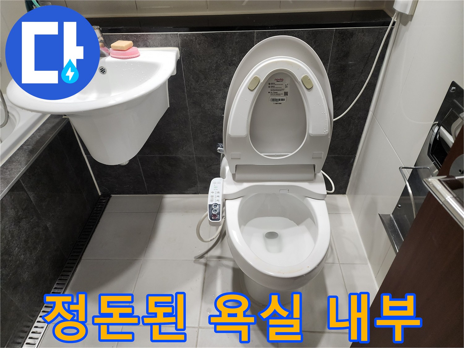 사용 중인 상태의-깨끗한 변기와 세면대