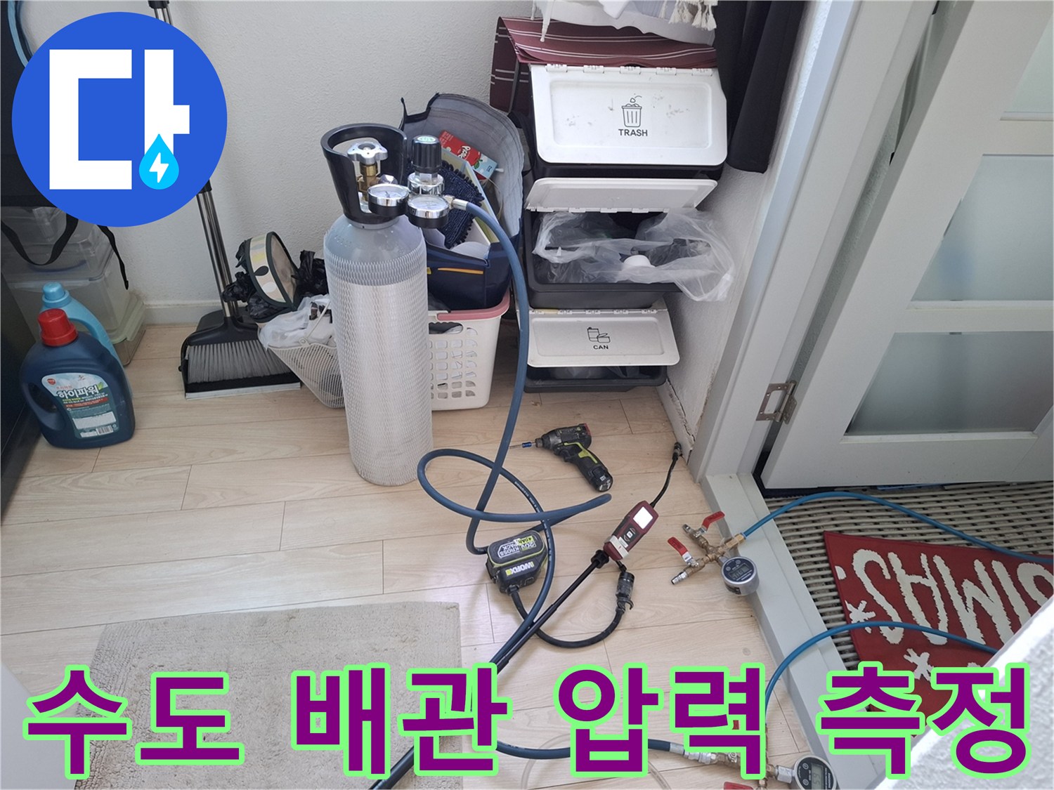 배관-연결-부위에-압력을-가하여-누수를-찾는-공압-장비-모습
