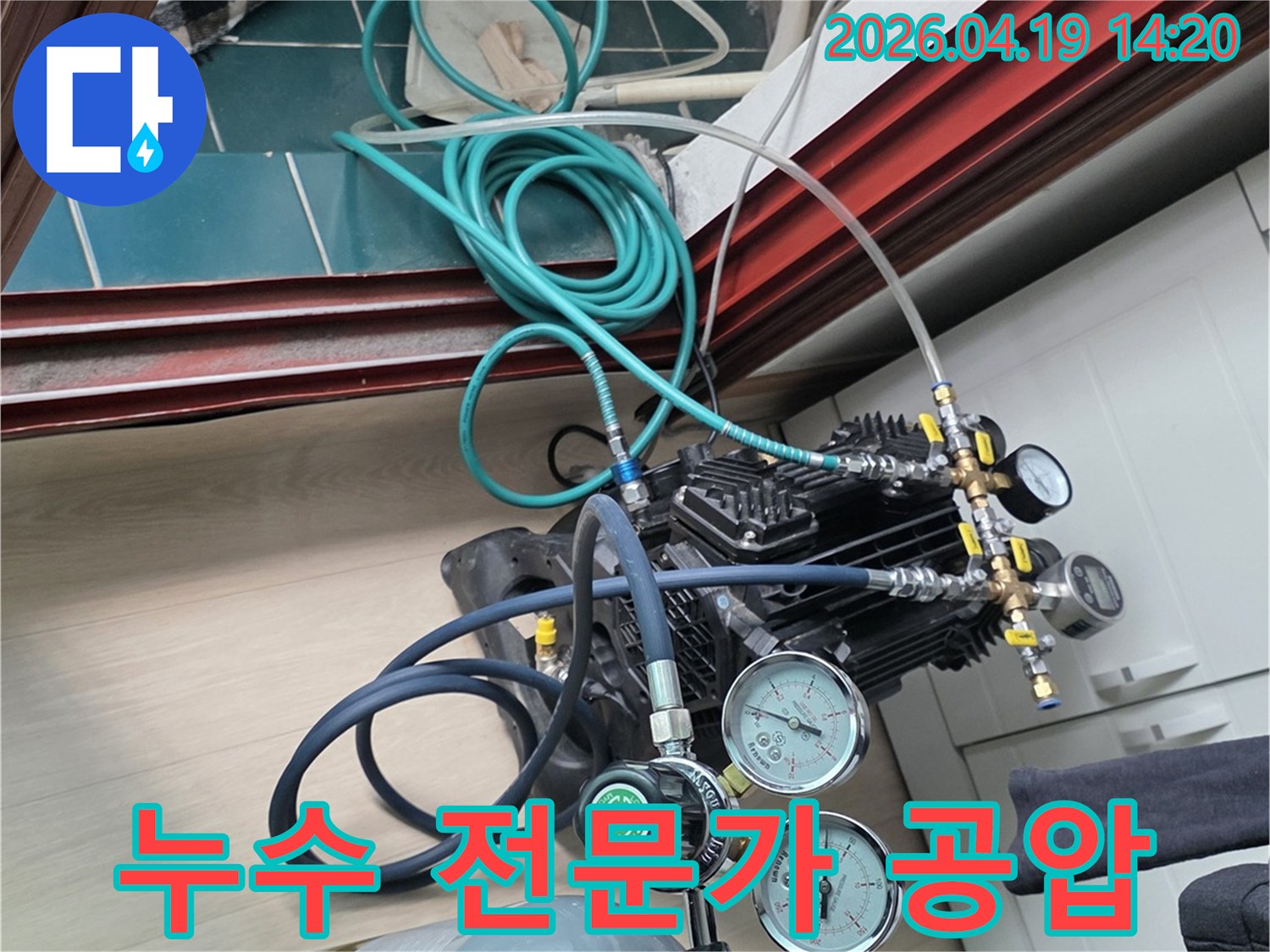 숙련된 누수 엔지니어가 공압 검사 장비를 사용하여 배관의 미세한 누수 지점을 정밀하게 탐지하는 과정입니다