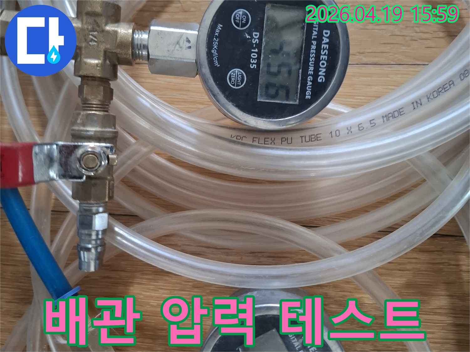 배관-누수-지점을-특정하는-압력-테스트-장비-사진
