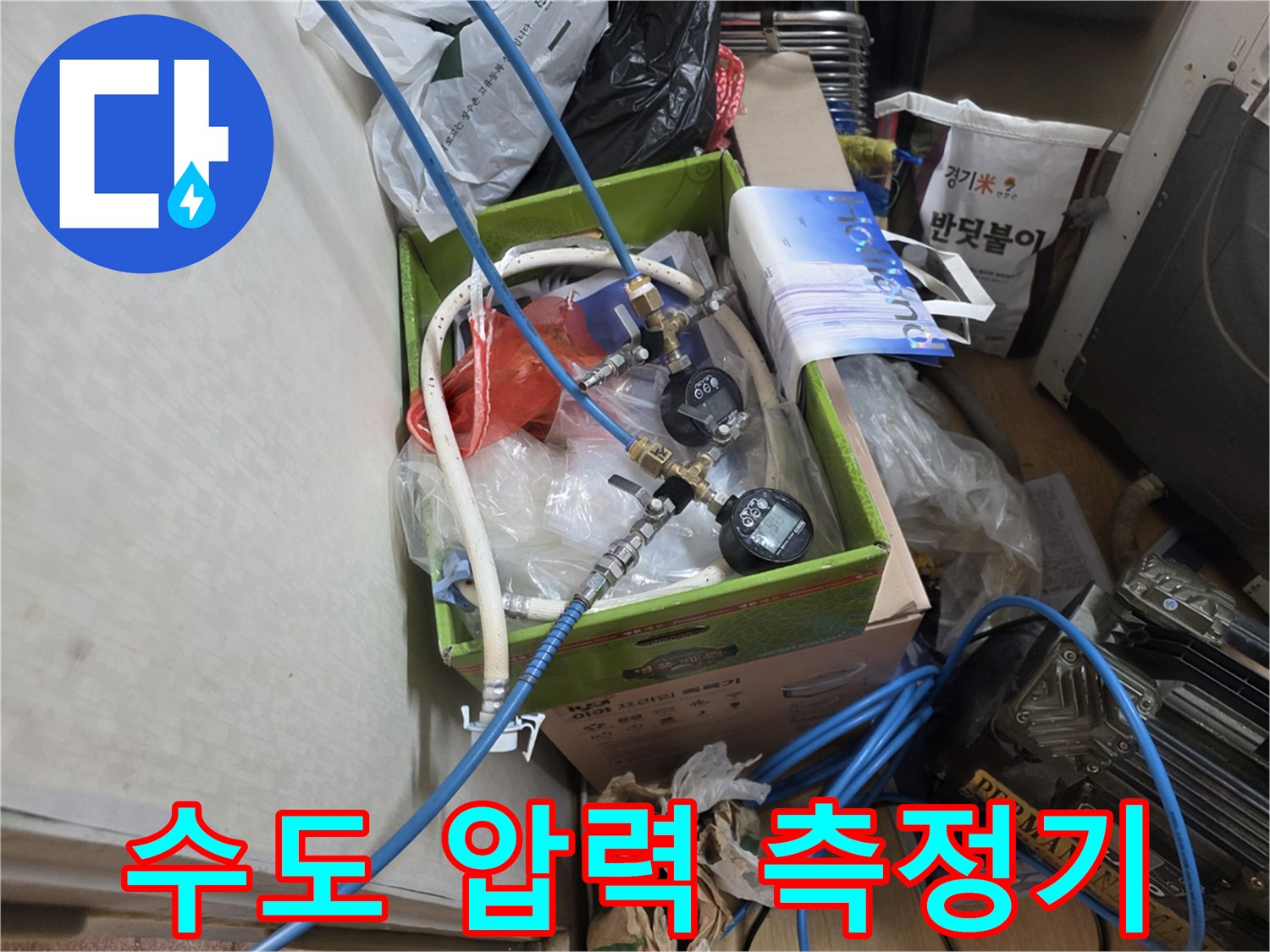 배관의 기밀 여부를-판단하기 위한 압력 게이지와 호스