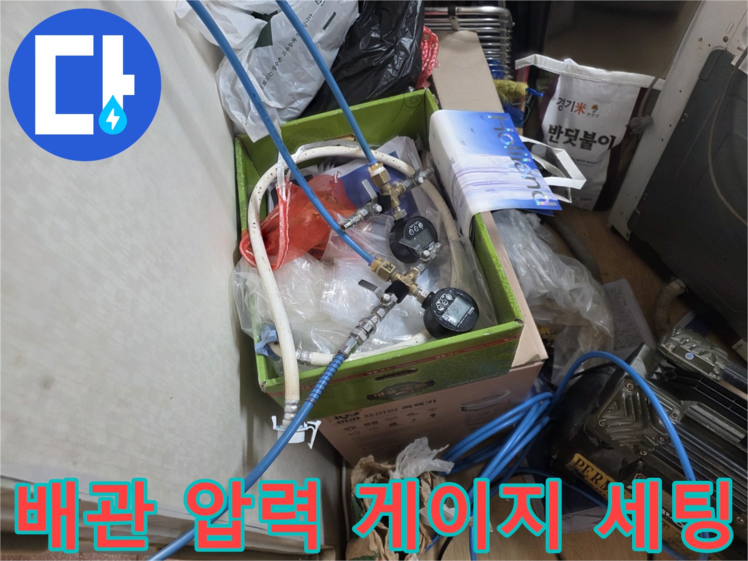 정밀한-누수-진단을-위해-설치된-압력-측정-게이지와-연결-호스