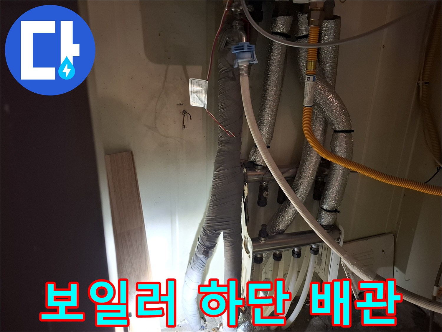 은색-보온재가-씌워진-배관-연결-상태
