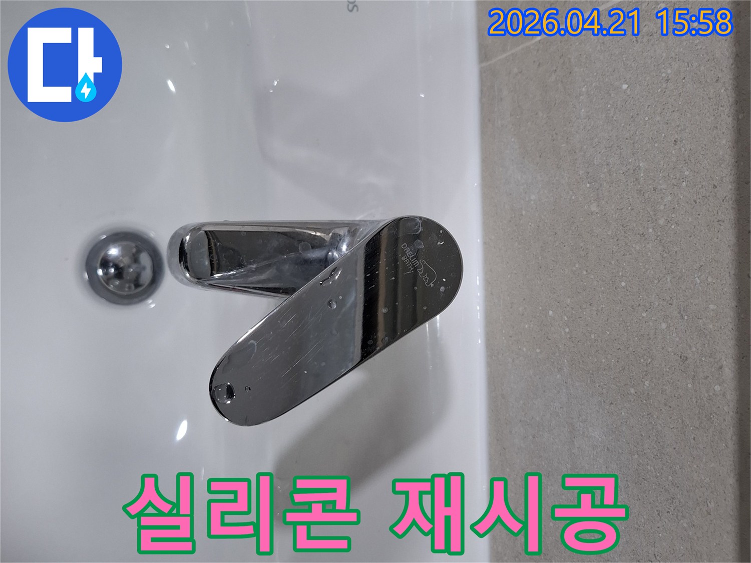 이 사진은-세면대의 낡은 실리콘을 제거하고-새로운 실리콘으로 교체하여-욕실의 청결과 방수 기능을-향상시키는 작업을 보여줍니다.