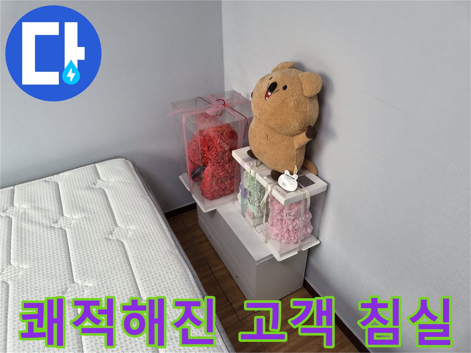 누수 공사 완료 후-손상된-부분이-모두-복구되어-쾌적하고-정돈된-침실-공간을-보여주는-이미지