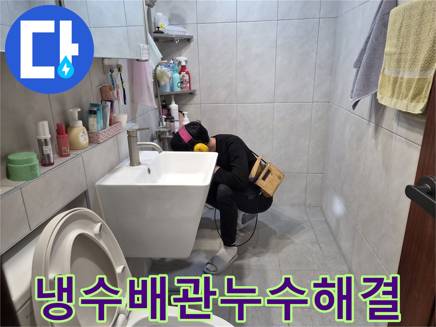 배관-누수-소리를-찾기-위해-집중적으로-청음-작업을-수행하는-엔지니어의-현장입니다.