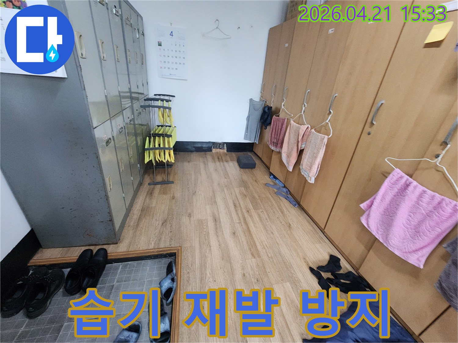 누수로 인해-벽면 하단에-습기가 차오른-현장을-보여주며-재발 방지를 위한-조치가 필요한-상황