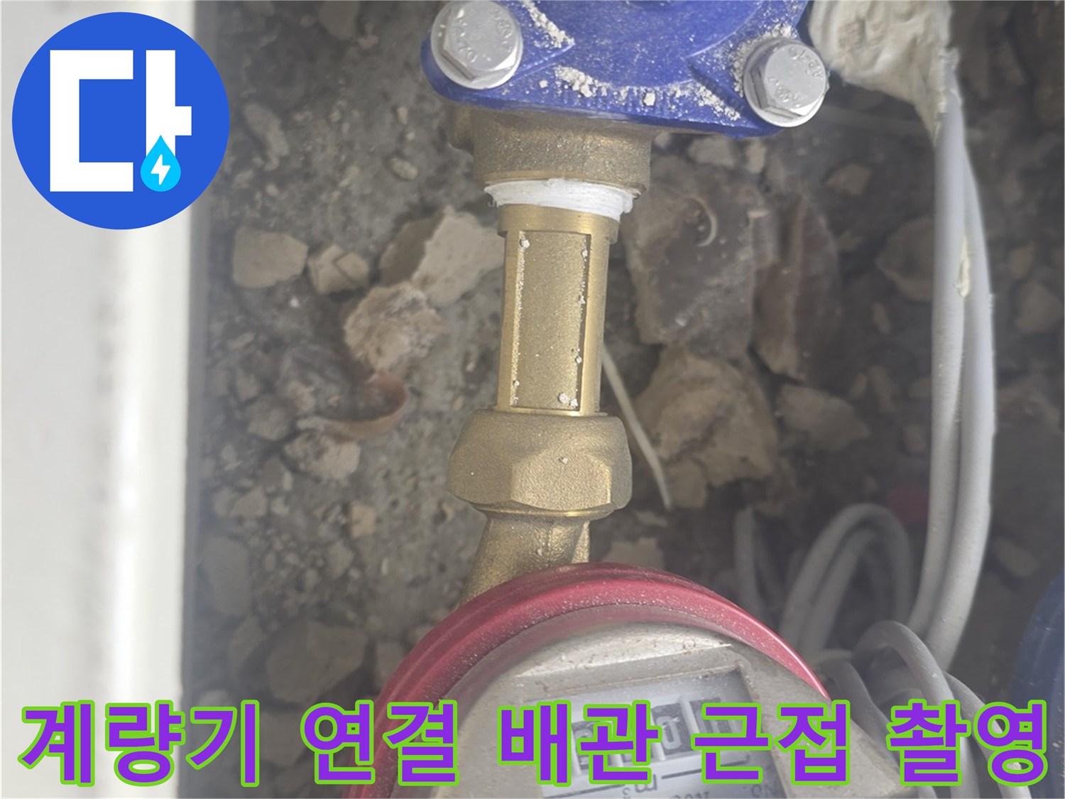 금속-배관과-수도-계량기가-연결된-모습을-담은-사진